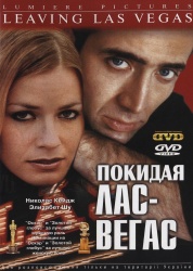 Nicolas Cage, Elisabeth Shue, Julian Sands - постеры и промо стиль к фильму "Leaving Las Vegas (Покидая Лас-Вегас)", 1995 (21xHQ) S9H3PHA3